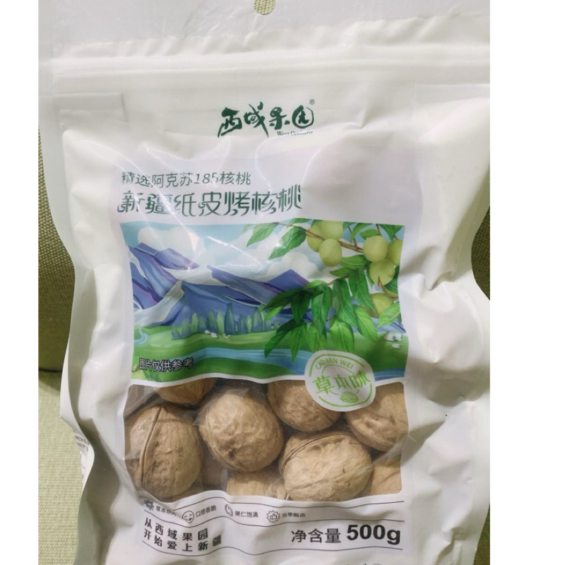 ‼️現貨‼️新疆紙皮烤核桃 500g/包 草本味 手捏即開