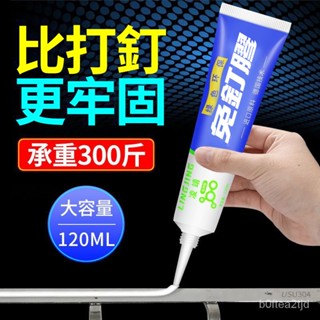 🔥🔥現貨 熱賣🔥🔥 免釘膠強力膠粘全能免打孔墻麵萬能膠水強力粘膠通用置物架玻璃膠 強力免釘膠 免打孔膠 代釘膠 無痕黏膠