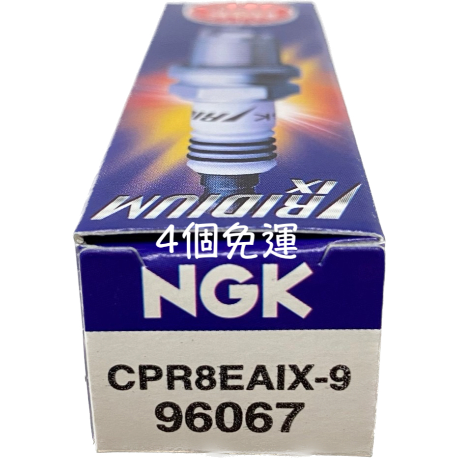 NGK CPR8EAIX-9 銥合金火星塞 96067 適用 S-MAX FORCE DRG KRV 油麻地
