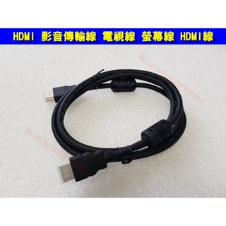 High Speed HDMI 高速影音傳輸線 電視線 螢幕線 HDMI線