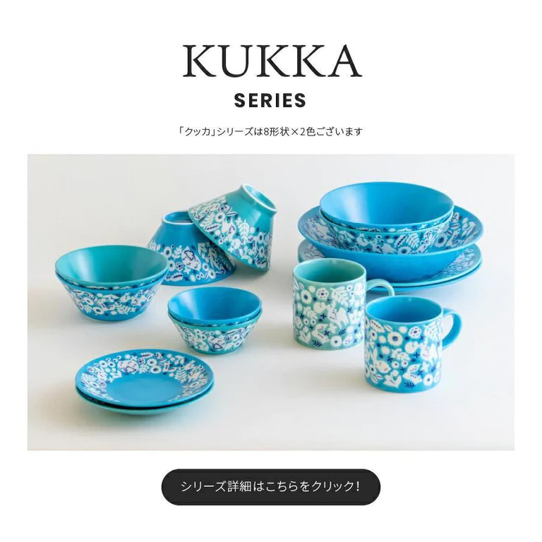 日本 KUKKA  美濃燒 北歐風磁器 沙拉碗│飯碗│馬克杯│盤子│水藍色/薄荷綠
