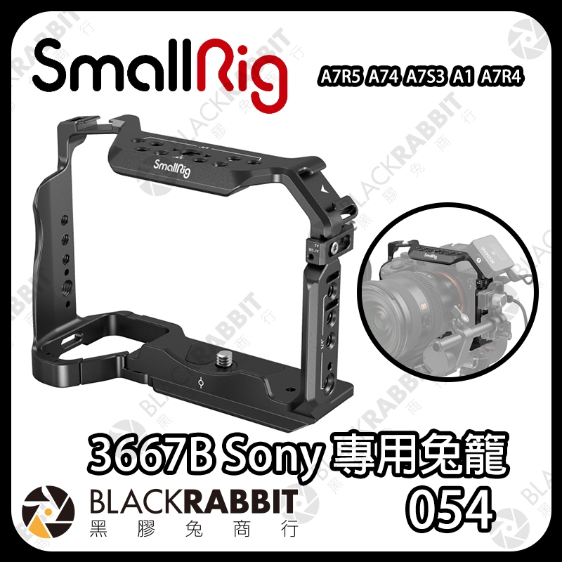 【 SmallRig 3667B Sony A7R5 A74 A7S3 A1 A7R4 兔籠 】 相機提籠 黑膠兔商行