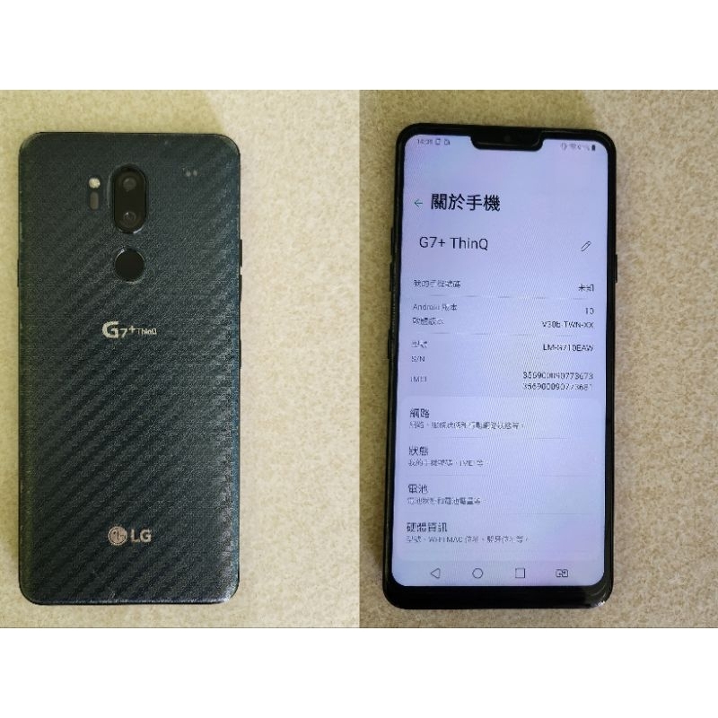 LG G7+ thinq 128g免運二手