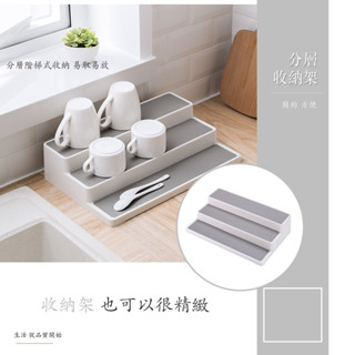 [京太陽] 現貨 整理架 置物架 飾品架 分層收納架 展示架 分層展示架 調料架 收納 階梯式 分層 分類 廚房置物 網