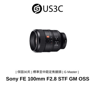 Sony FE 100mm F2.8 STF GM OSS E接環 全片幅 恆定大光圈 標準至中距鏡頭 二手品