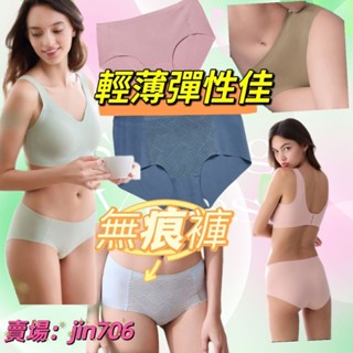 華歌爾-中低腰無痕褲，輕薄彈性佳，穿著貼身外衣舒適無痕，裸感無痕 NS2322,NS2332,NS8143,NS2310