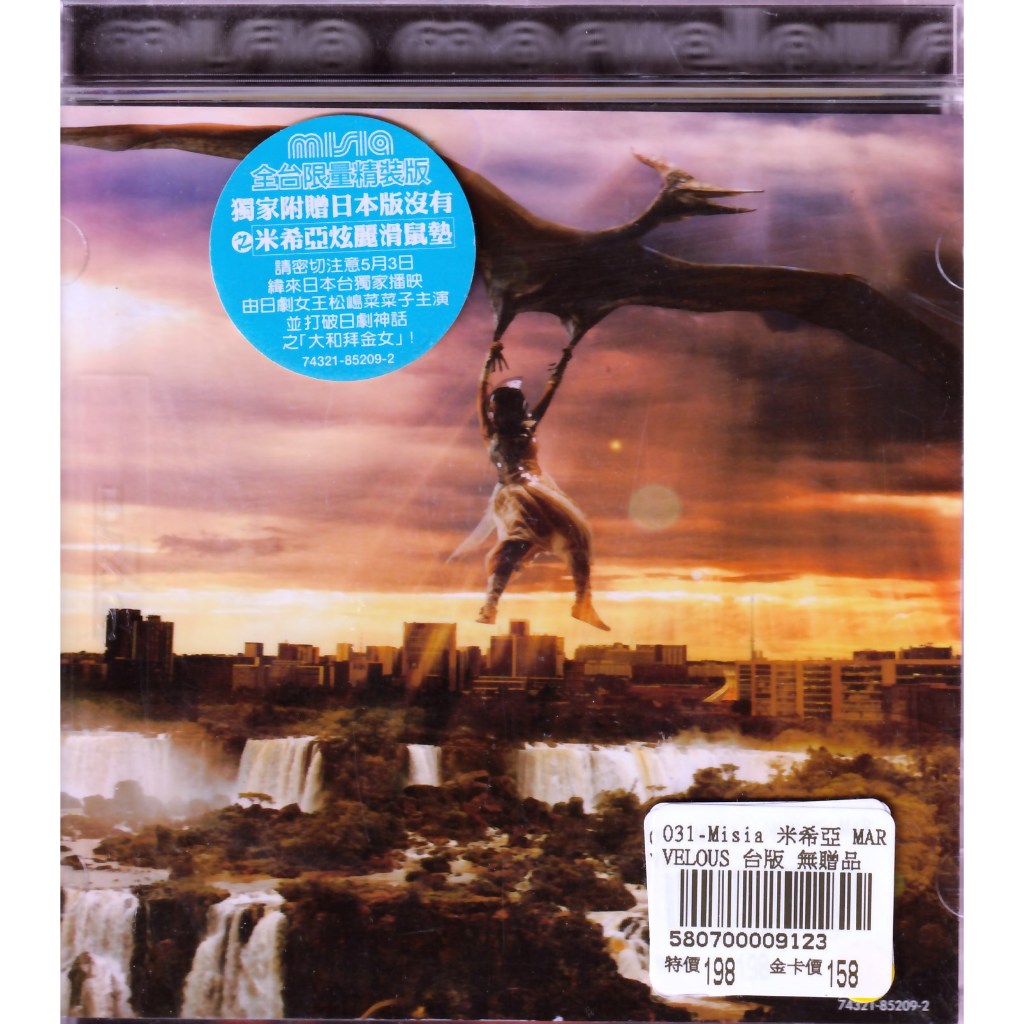 金卡價158 Misia 米希亞 MARVELOUS 台版 無贈品 再生工場1 03