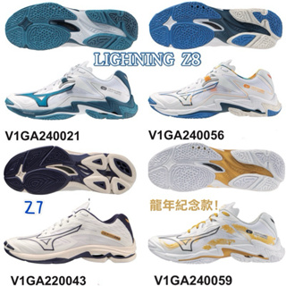 特惠！《典將體育》MIZUNO 美津濃 WAVE LIGHTNING Z7 排球鞋 羽球鞋 V1GA220049