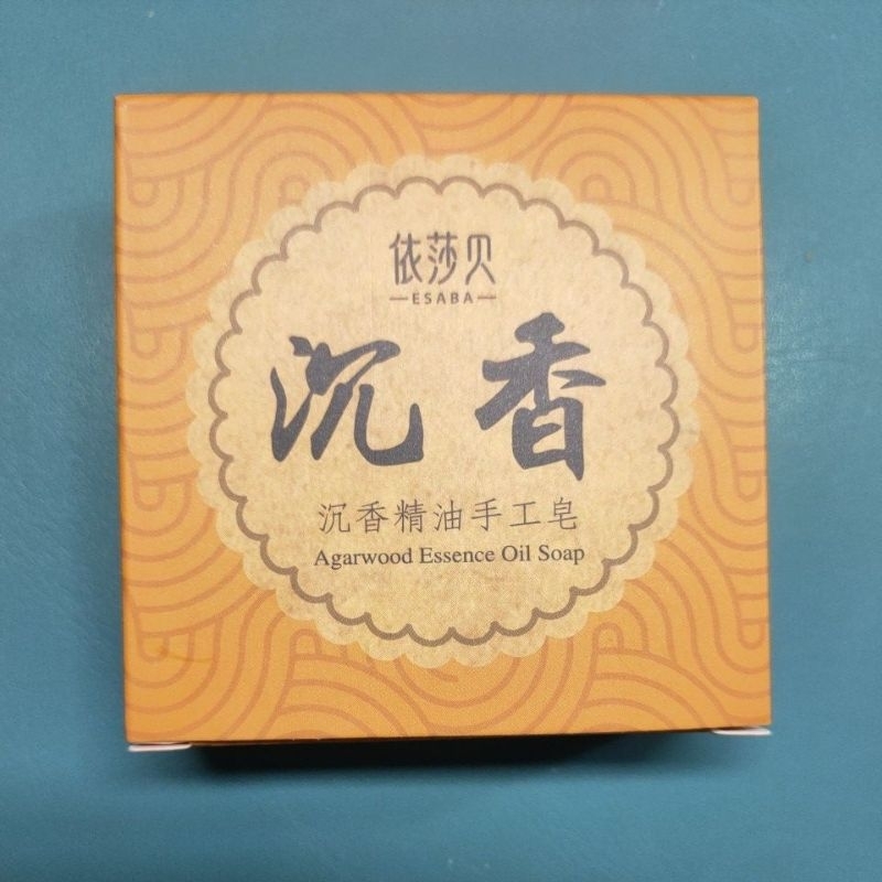 沉香精油手工皂(C37)-台灣現貨