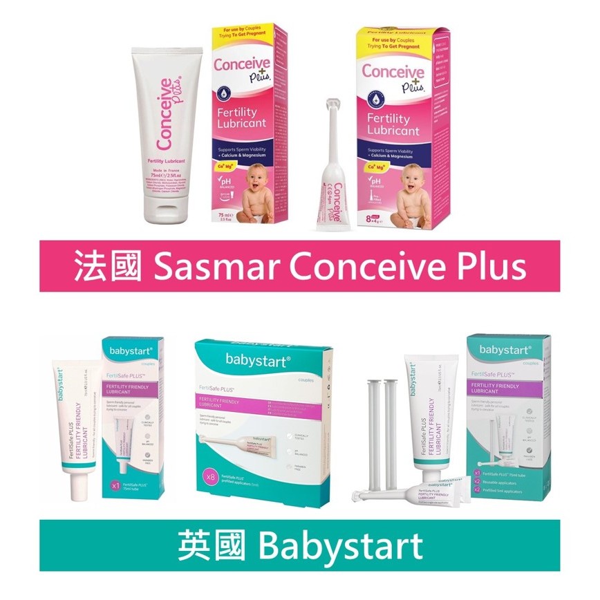 法國 SASMAR Conceive Plus 助孕潤滑劑 英國 Babystart 助孕潤滑液 備孕潤滑劑