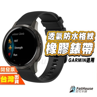 Garmin Vivomove 3S 透氣防水格紋橡膠錶帶 格紋錶帶 橡膠錶帶