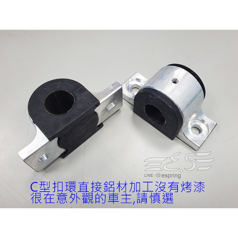 阿宏改裝部品 TOYOTA CAMRY 6代 7代 22mm 後下防傾桿 專用C型扣 防傾桿 橡皮 一組2個 SB適用