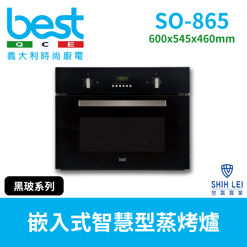 【義大利貝斯特best】嵌入式智慧型蒸烤爐 SO-865(黑色玻璃系列)
