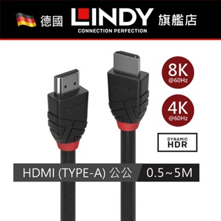 LINDY林帝 HDMI線 BLACK系列 HDMI 4K 8K (TYPE-A) 公公 傳輸線 50~500公分