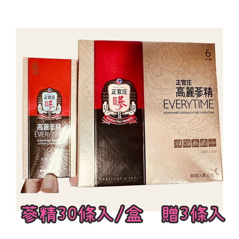 正官庄 高麗蔘精everytime30入（沒有提袋）