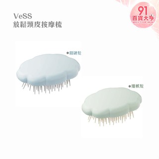 VeSS 雲朵形狀放鬆頭皮按摩梳 細軟髮 / 粗硬髮 梳子 六邊形 雲 便攜式 輕巧 頭皮【91百貨大亨】