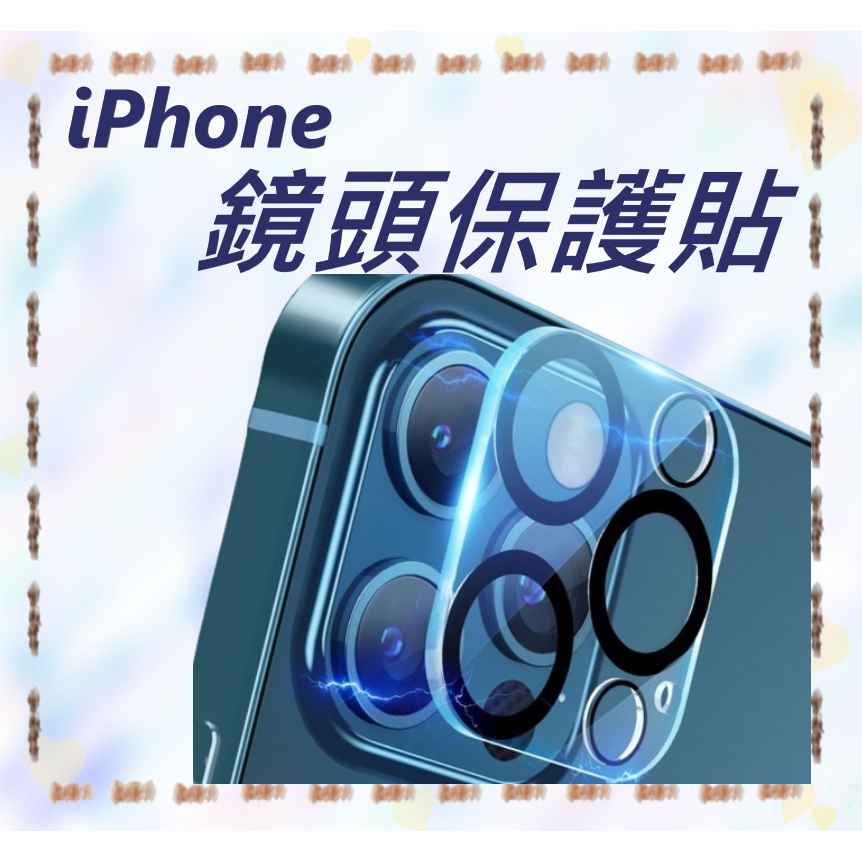 【iPhone 鏡頭保護貼 】MAX  10 13  12  X   7  XS  8 PRO  Plus