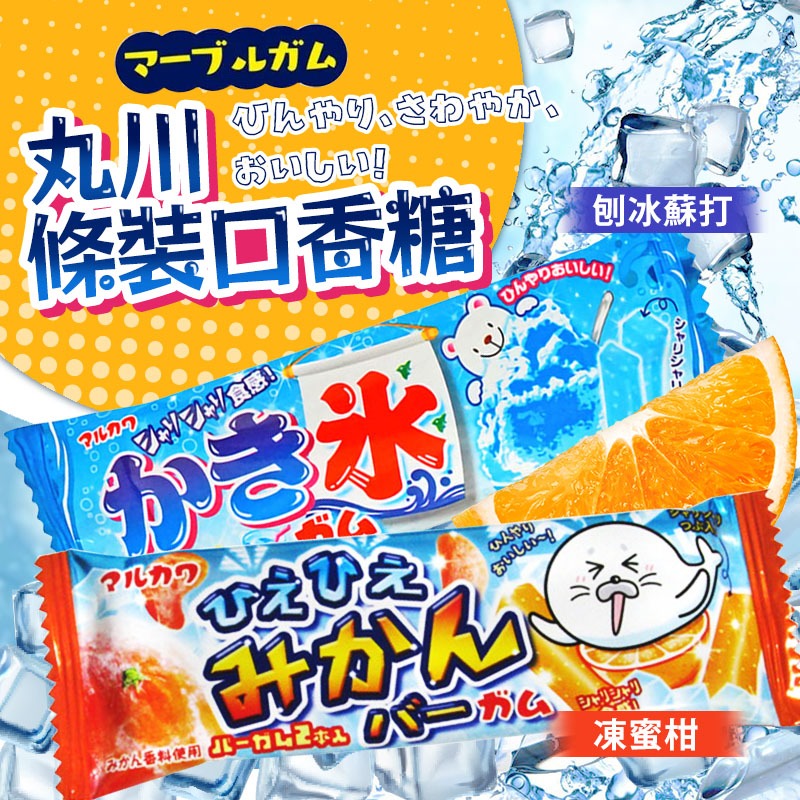 【蘋果購物】日本丸川條裝口香糖 10.1g