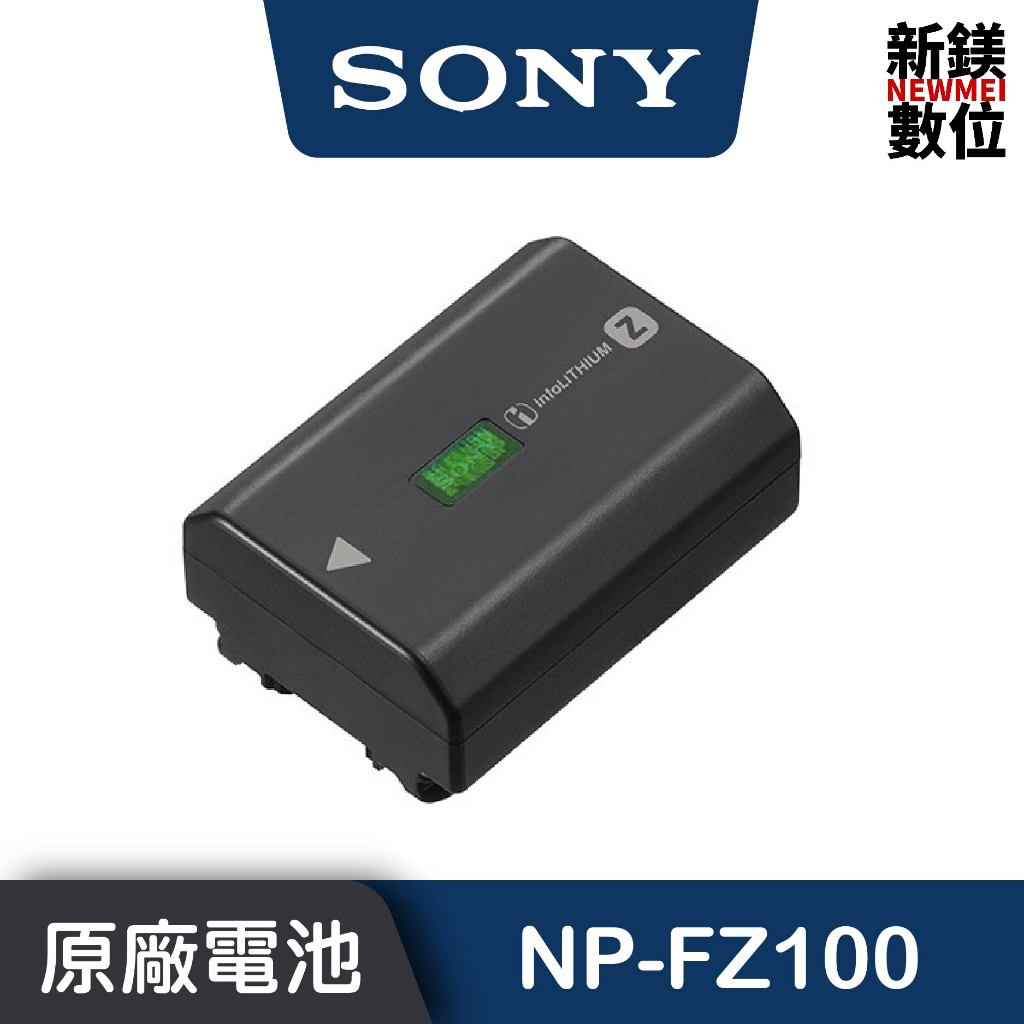 SONY 台灣公司貨 NP-FZ100 原廠電池 原電 fz100 （a74 a7r5 a7s3