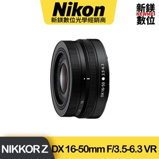 Nikon NIKKOR Z DX 16-50mm f/3.5-6.3 VR 國祥公司貨