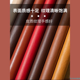 PU加厚自粘皮革 翻新神器 修補沙發 修補皮革 貼床椅 貼汽車內飾 改裝貼 軟皮革 機車 電動車 座椅修補皮革