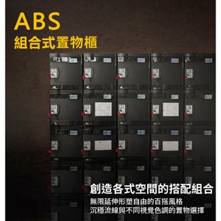 ABS DIY置物櫃 密碼鎖 掛鎖 鑰匙鎖 3色 ABS塑鋼 內務櫃 員工櫃 衣物櫃 鎖櫃 儲藏櫃 收納櫃
