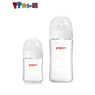 貝親 PIGEON 第三代母乳實感玻璃奶瓶 160ml/240ml 純淨白