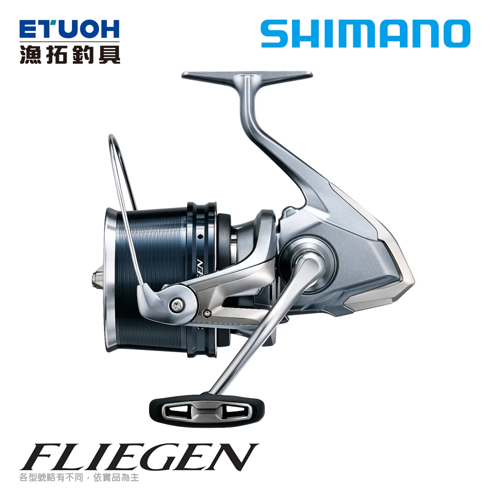 [預購] SHIMANO 24 FLIEGEN [漁拓釣具] [紡車捲線器] [遠投釣法]
