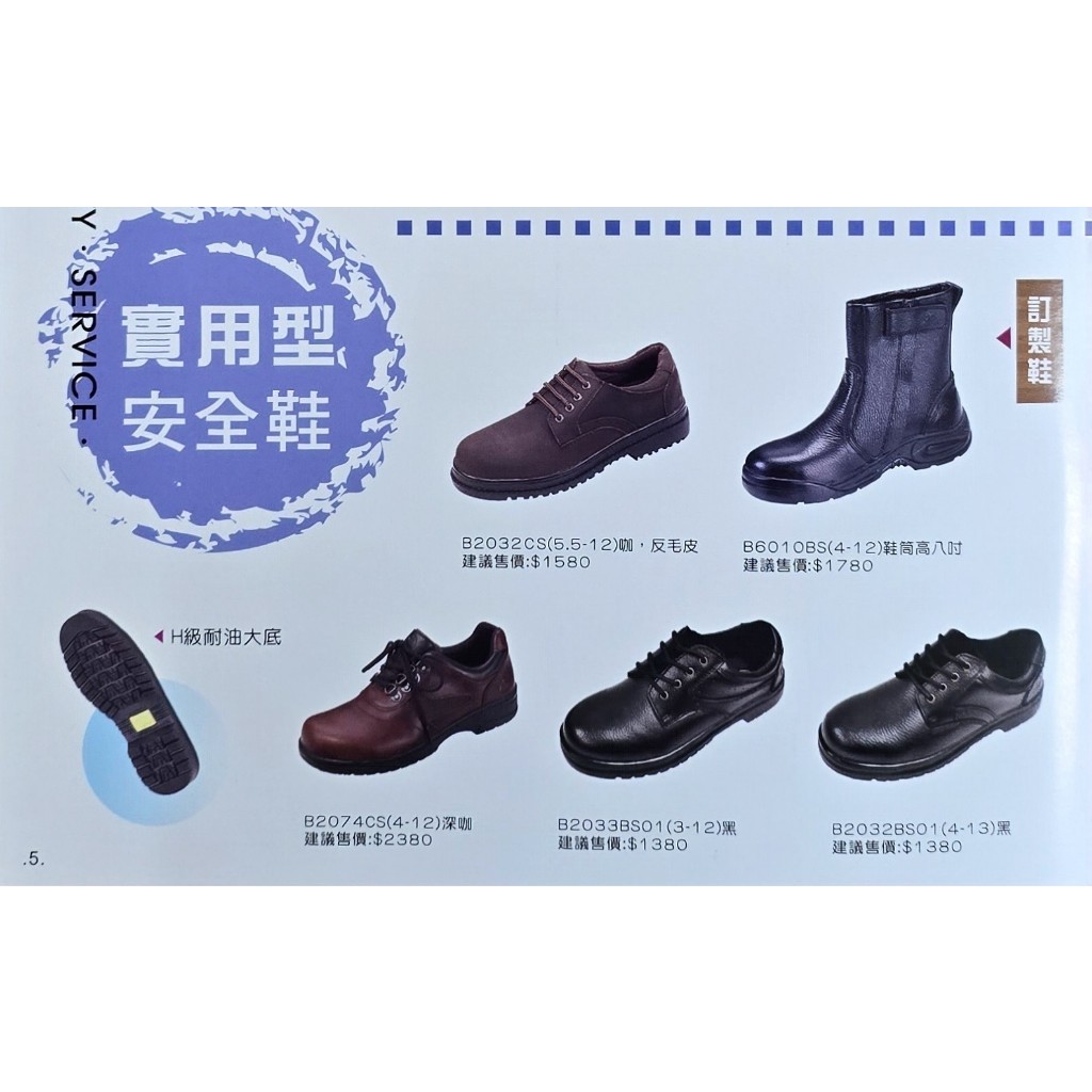【JEENGMEI_SHOP】 3k-安全防護鞋 (實用型安全鞋款)  備註告知尺寸 #防護#H級鋼頭#隨貨附發票