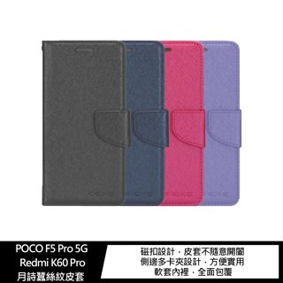 現貨 現貨 xieke redmi note 13 pro 5g 月詩蠶絲紋皮套 磁扣 可站立 可插卡 保護