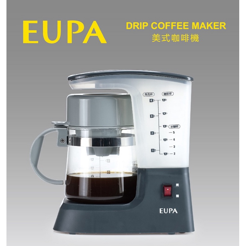 「代售」 EUPA 美式5人份咖啡機(灰白)