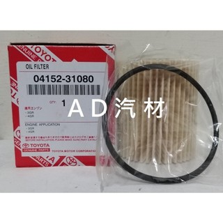 三代 GS300 GS460 05- RC350F 原廠 正廠 飛鹿 VIC 櫻花 機油芯 機油心 濾芯 濾心 濾清器