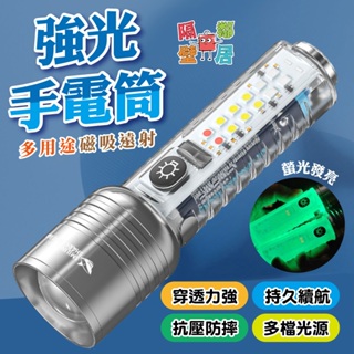 現貨特賣 多用途磁吸遠射強光變焦手電筒 強光手電筒 聚焦手電筒 立式露營燈