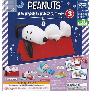全新現貨 正版 代理 T-ARTS 扭蛋 轉蛋 史努比 睡眠 公仔 P3 SNOOPY 史奴比 睡覺 全套4款 糊塗塔克