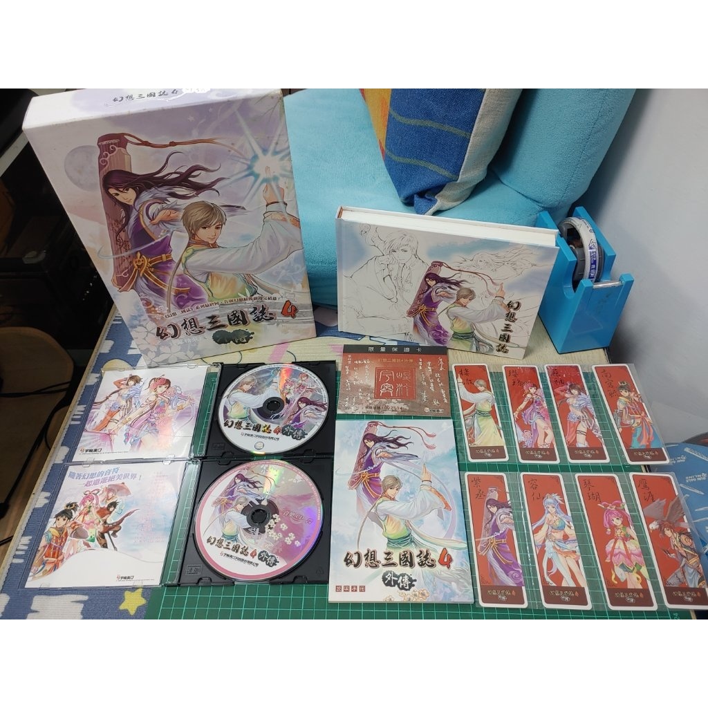 【yaoi會社 寄賣】二手/遊戲/幻想三國誌4外傳/官方《完結篇精裝版 缺幻想大事紀回憶錄》週邊周邊#700 P335