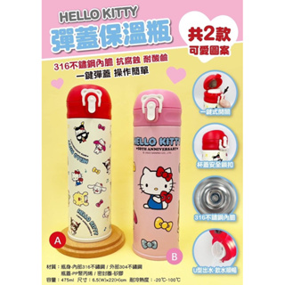 三麗鷗正版｜Hello Kitty 50週年限定 不鏽鋼保溫壺 保溫瓶