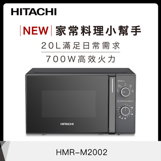 HITACHI 日立機械式微波爐 HMR-M2002 20L 毅鴻電器