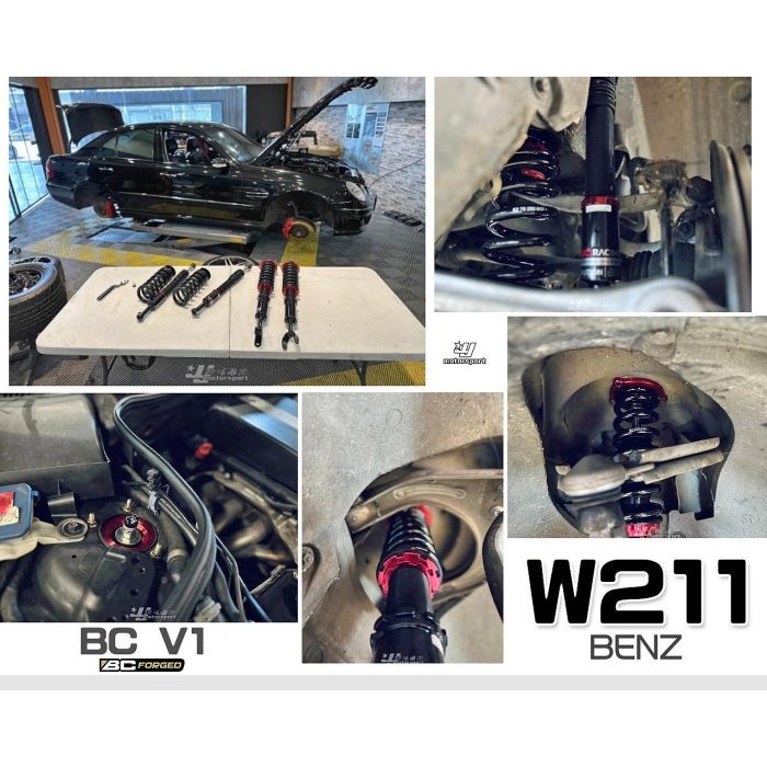 JY MOTOR 車身套件~BENZ W211 S211 台灣 柏釧 BC 避震器 v1 30段 高低 軟硬 可調