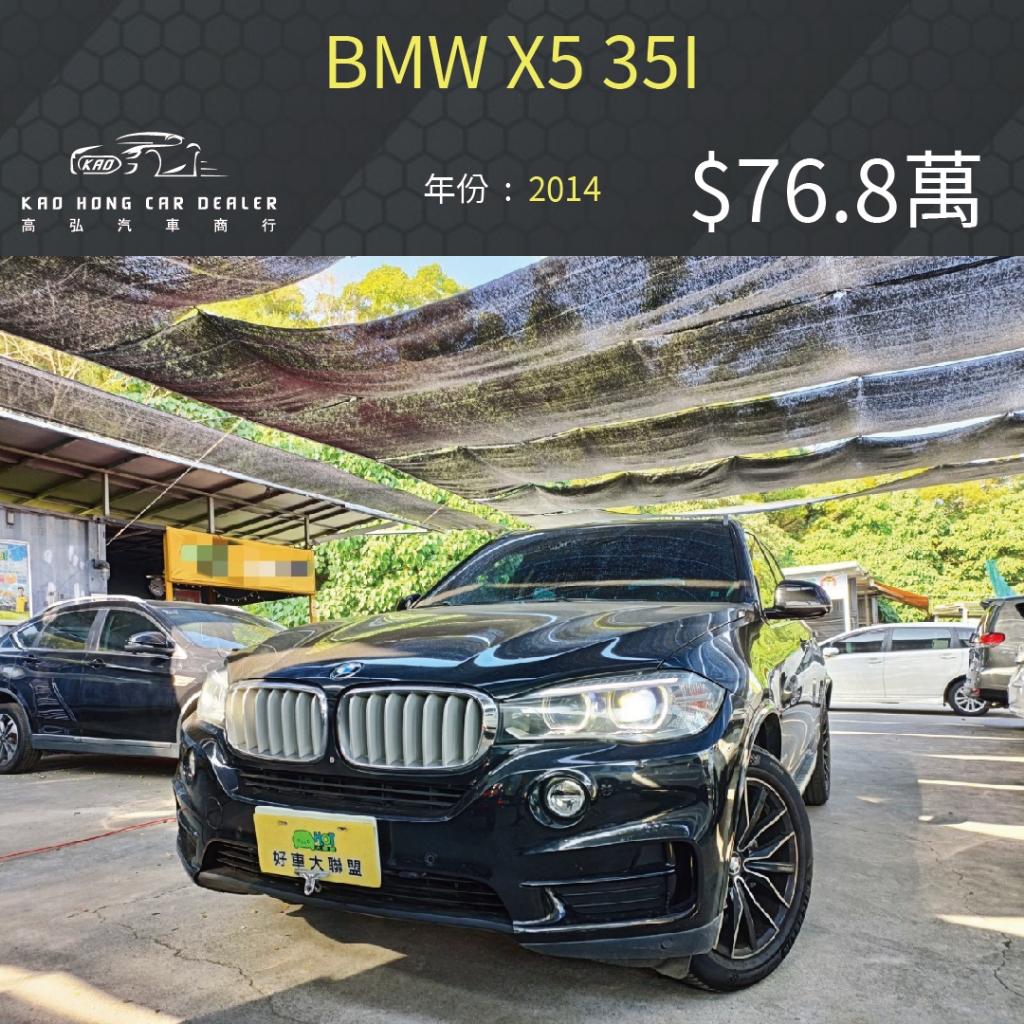 2014 BMW F15 X5 xDrive35i 3.0 76.8萬