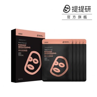 【TTM 提提研】升級版鐳射注白黑面膜5入
