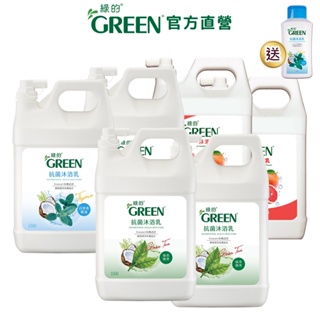 綠的GREEN 抗菌沐浴乳加侖桶 3800mlx2 (綠茶精萃/百里香精油/葡萄柚精油) 加贈350ml