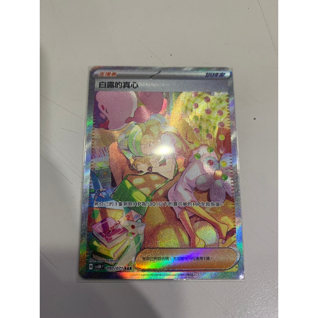 【MIN TOY】異度審判 SAR 白露的真心 全圖人物 PTCG SV5M