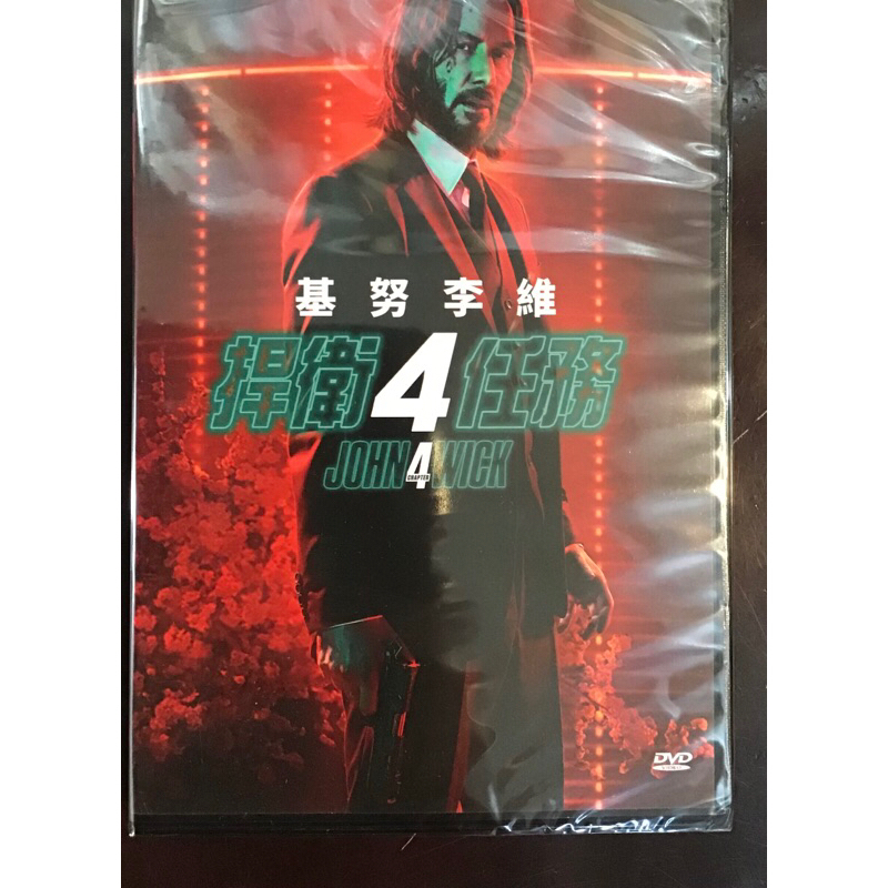 捍衛任務4 基努李維DVD