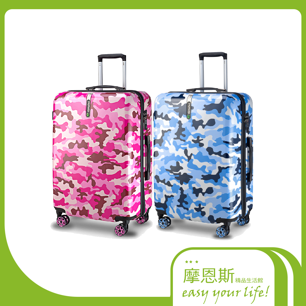 【illimited一厘米】可愛迷彩26吋飛機輪TSA海關鎖ABS+PC拉鏈行李箱-粉紅/粉藍 旅遊 行李箱 旅行箱