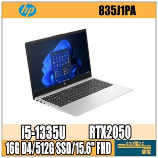 【GOD電3C】ProBook 450 G10 (835J1PA) 15.6吋商用筆電