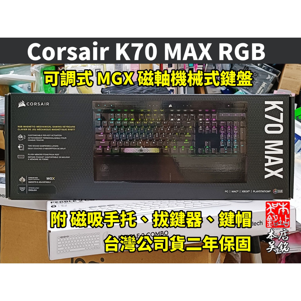 【本店吳銘】 海盜船 Corsair K70 MAX RGB 磁力軸 磁軸 PBT 有線機械式鍵盤 電競鍵盤 英文版