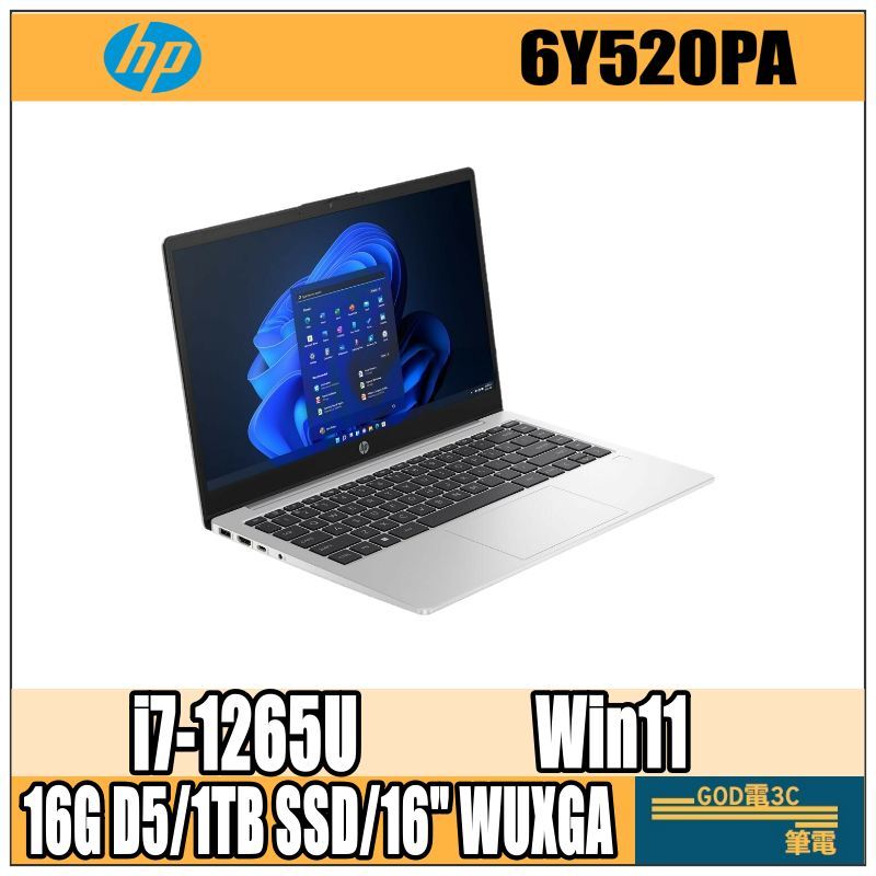 【GOD電3C】HP 惠普 16吋 i7-12代 商用 筆電 商務 Elitebook 860 G9 6Y520PA