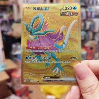 *Ca*~日系賣場~ 寶可夢卡牌 PTCG 中文版 狂野之力 異度審判 UR 金卡 波盪水