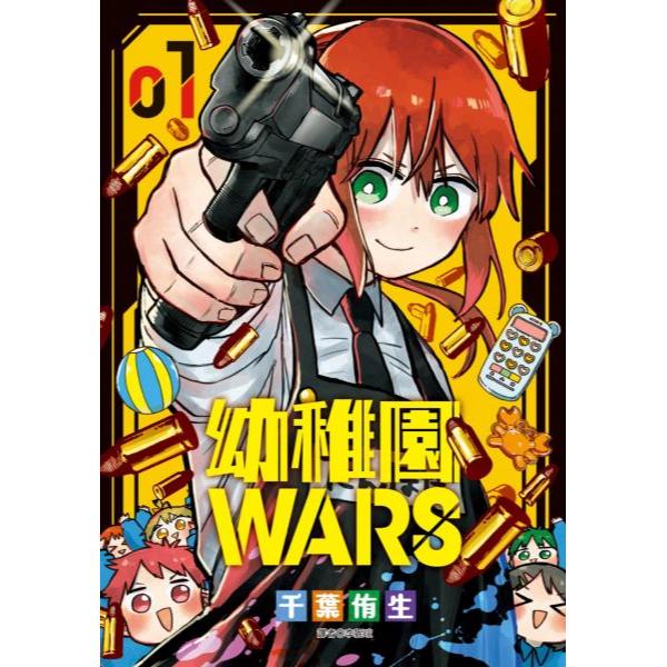 全新 / 幼稚園WARS (1~7) / 尖端出版 / 定價:350