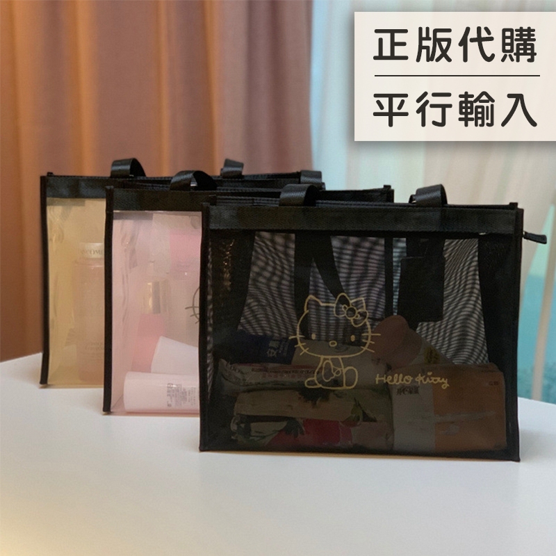 正版✨ Hello Kitty網紗購物袋 輕便大容量化妝包 手提包 托特包（平行輸入代購）